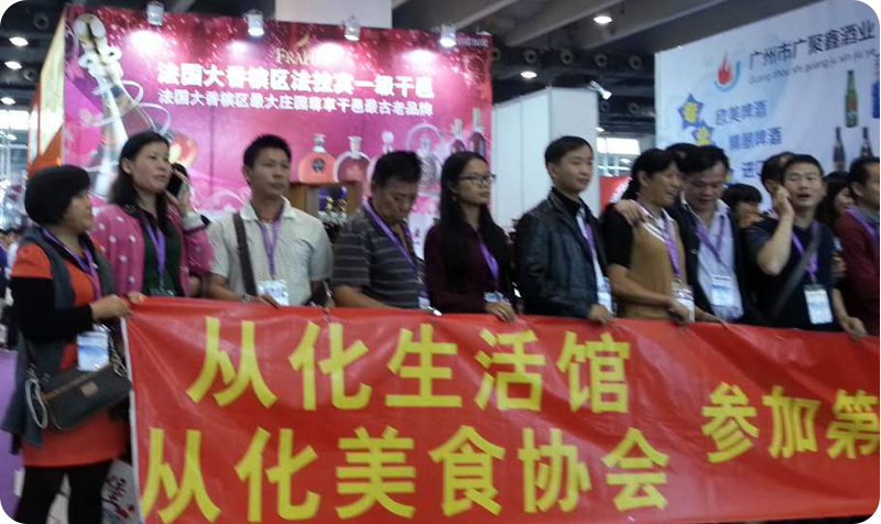 frapin_guangzhou_exhibition_cognac_13.png