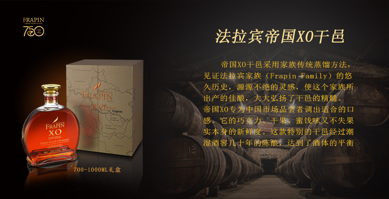 帝国XO干邑_03.jpg