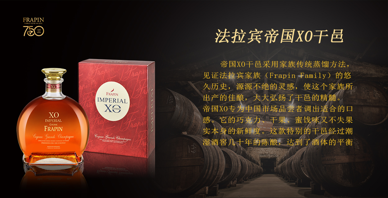 帝国XO干邑1_03.jpg