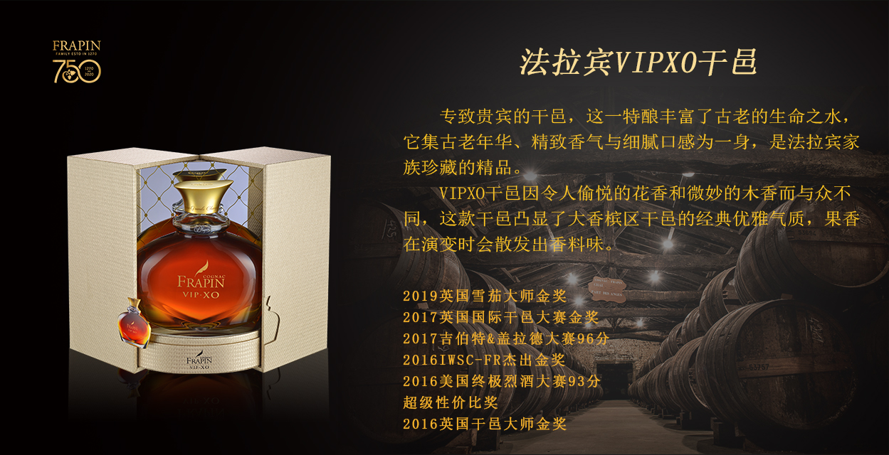 法拉宾VIPXO干邑_03.jpg