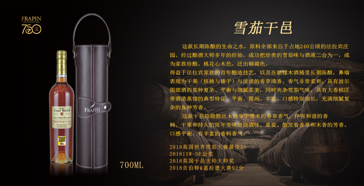 雪茄干邑700ml_03.jpg