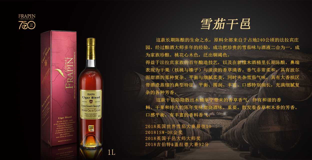 雪茄干邑1L_03.jpg