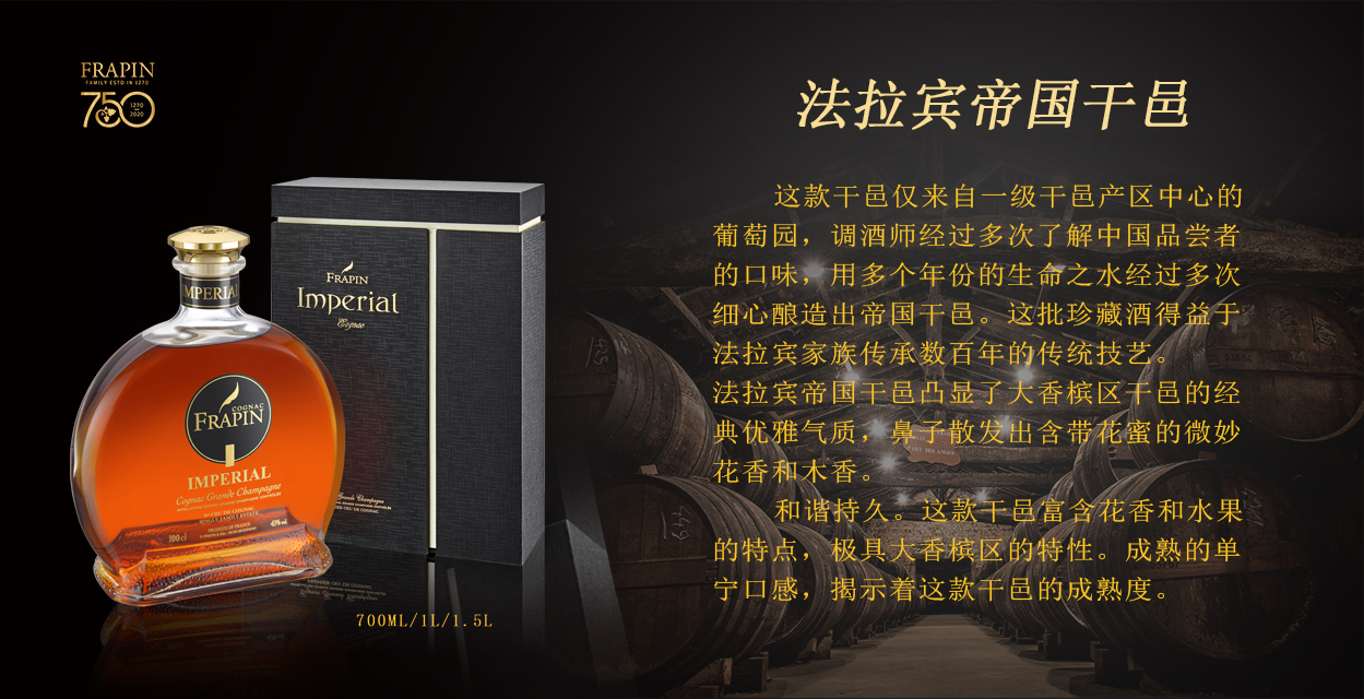 法拉宾帝国干邑礼盒1L_03.jpg
